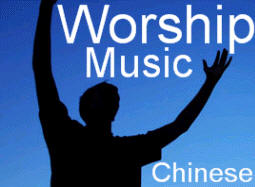 Chinese Worship and Praise Music cover